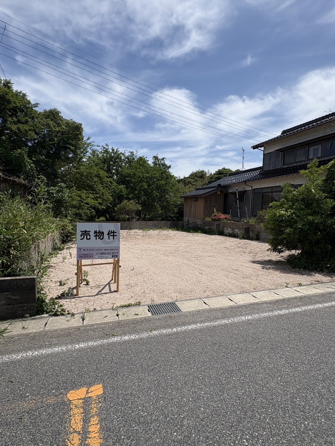 宅地